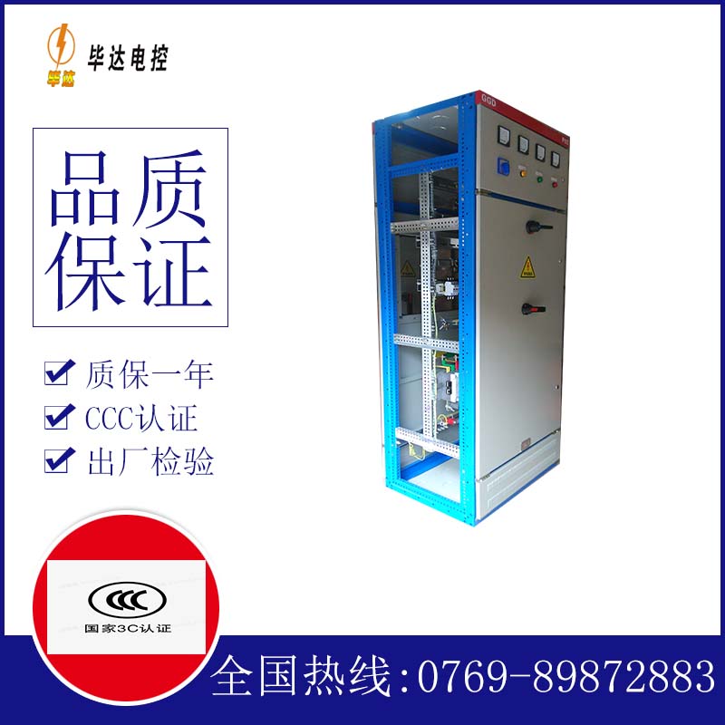 招远GGD固定式开关柜