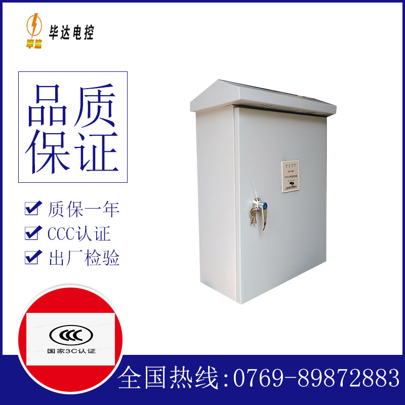 招远排污泵控制箱